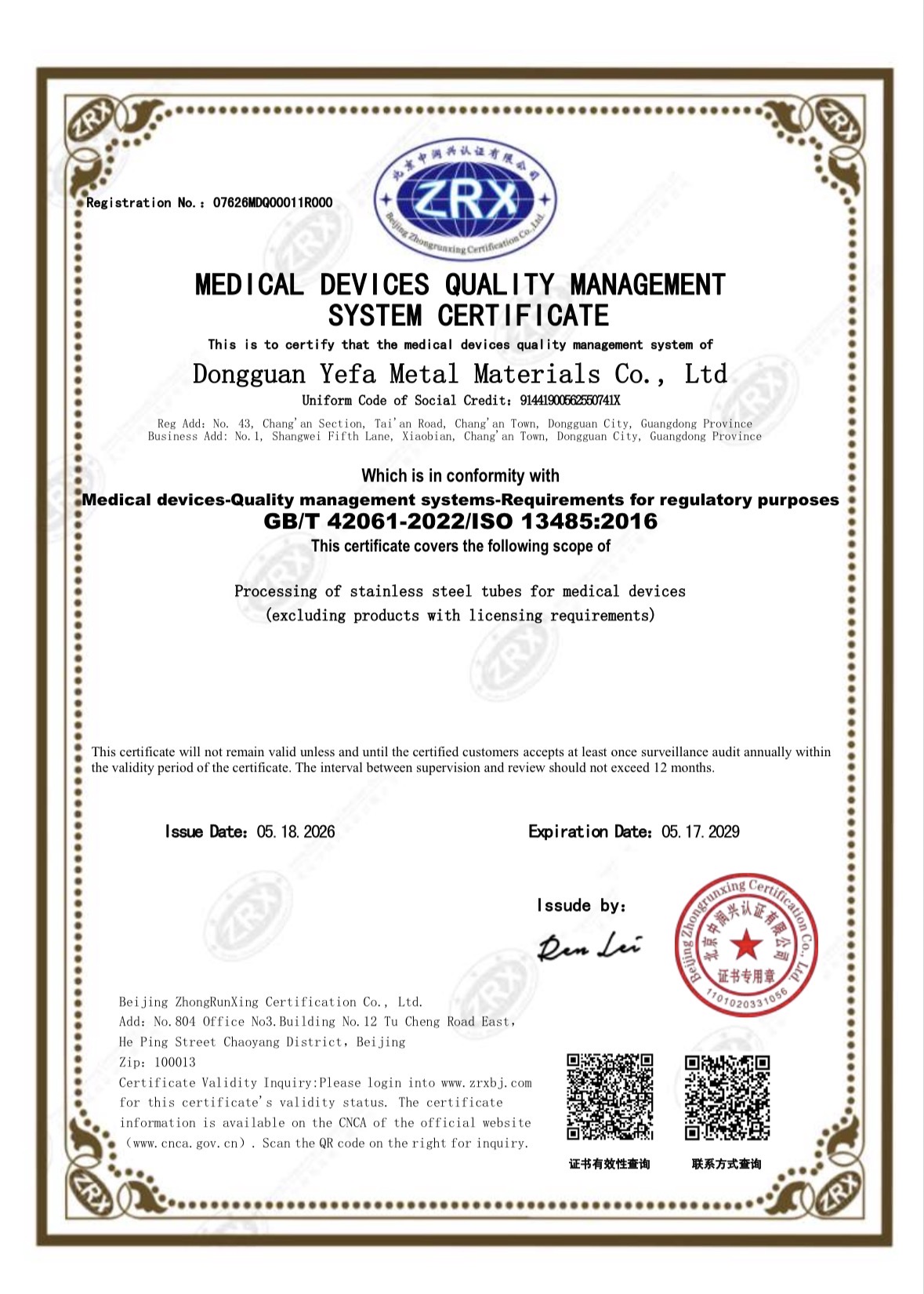 ISO 13485 certificate for Dongguan Yefa Metal Materials